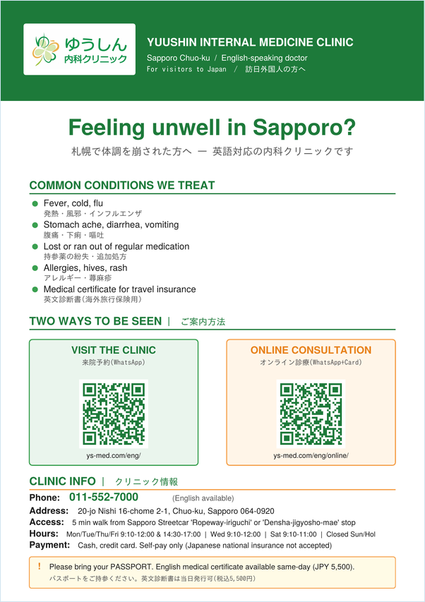 A5フロントカウンター用チラシのプレビュー